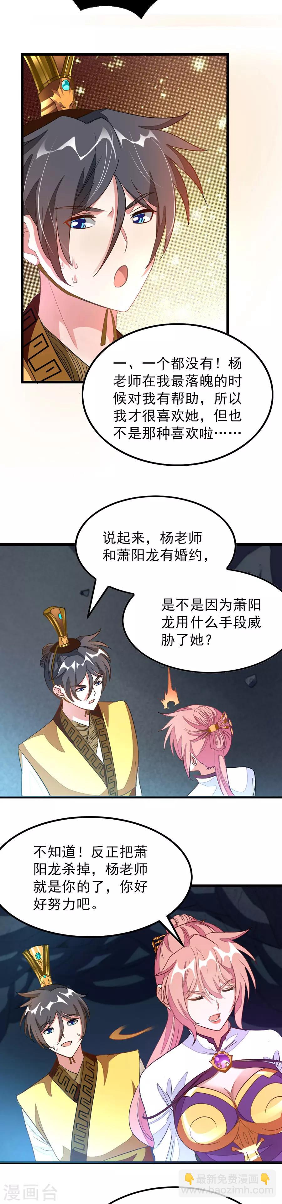 第116话 密室里诉衷肠-第145话