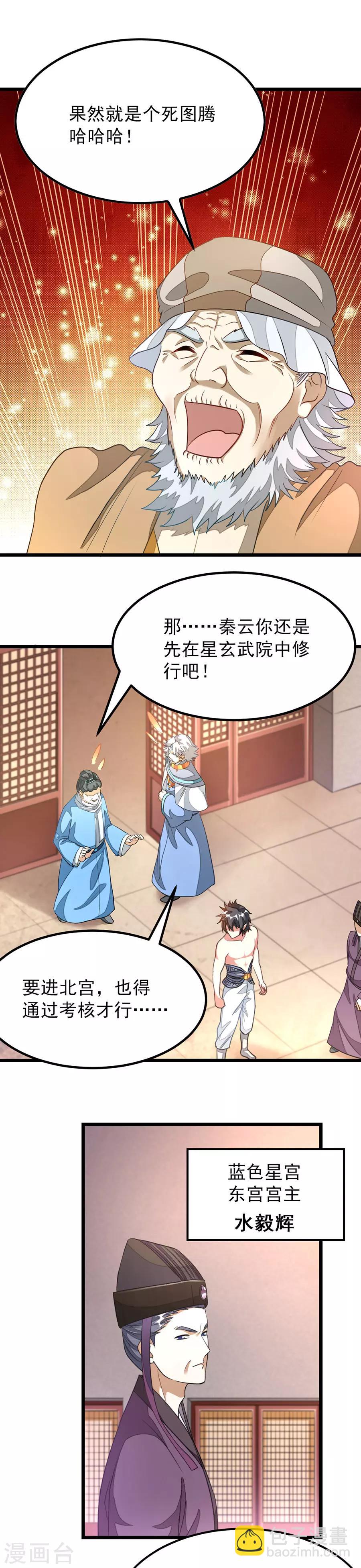 第116话 密室里诉衷肠-第145话