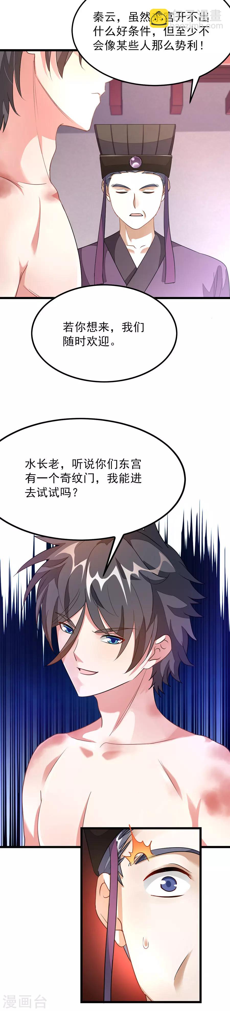 第116话 密室里诉衷肠-第145话