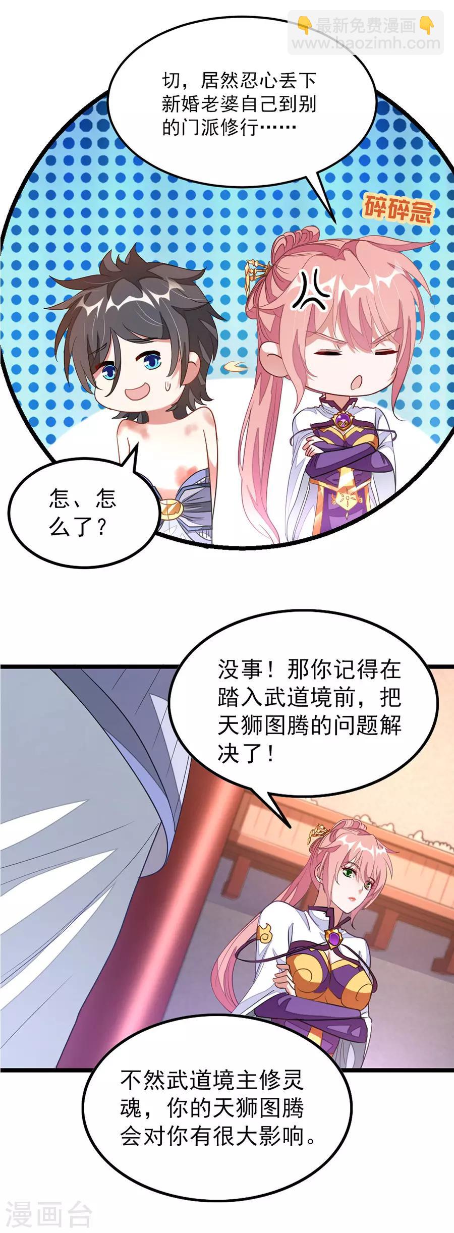 第116话 密室里诉衷肠-第145话