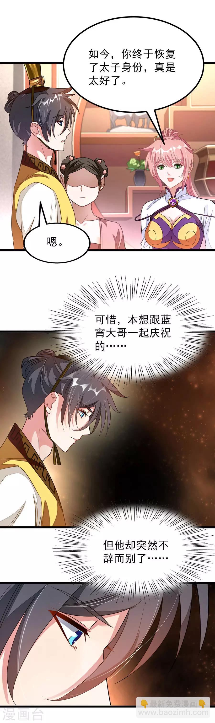 第116话 密室里诉衷肠-第145话
