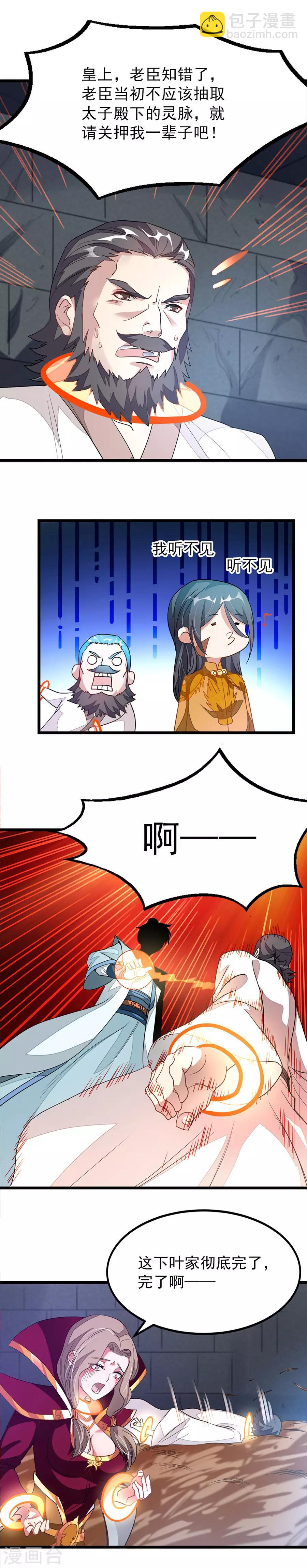 第118话 报仇雪恨的味道-第147话