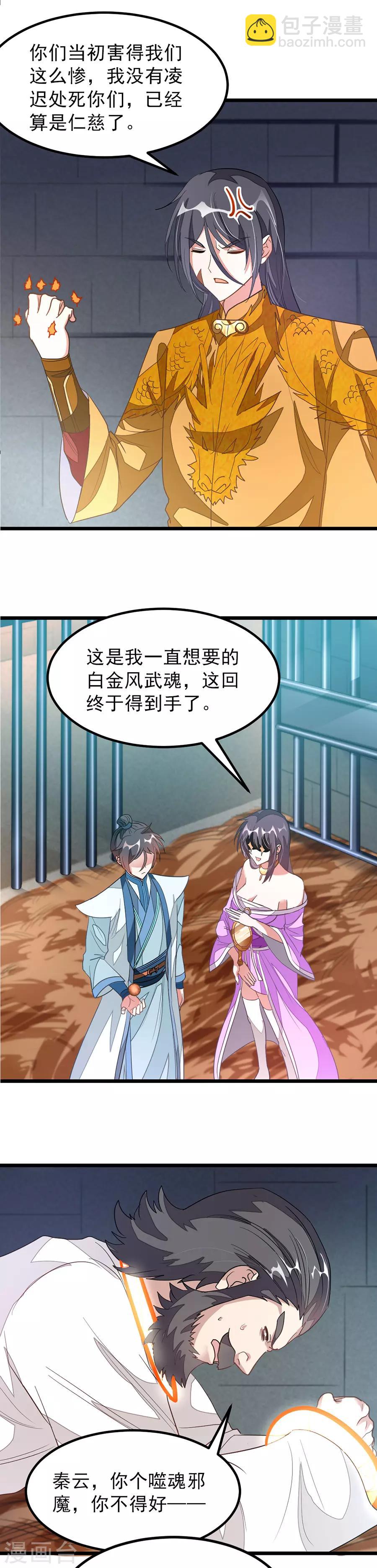 第118话 报仇雪恨的味道-第147话