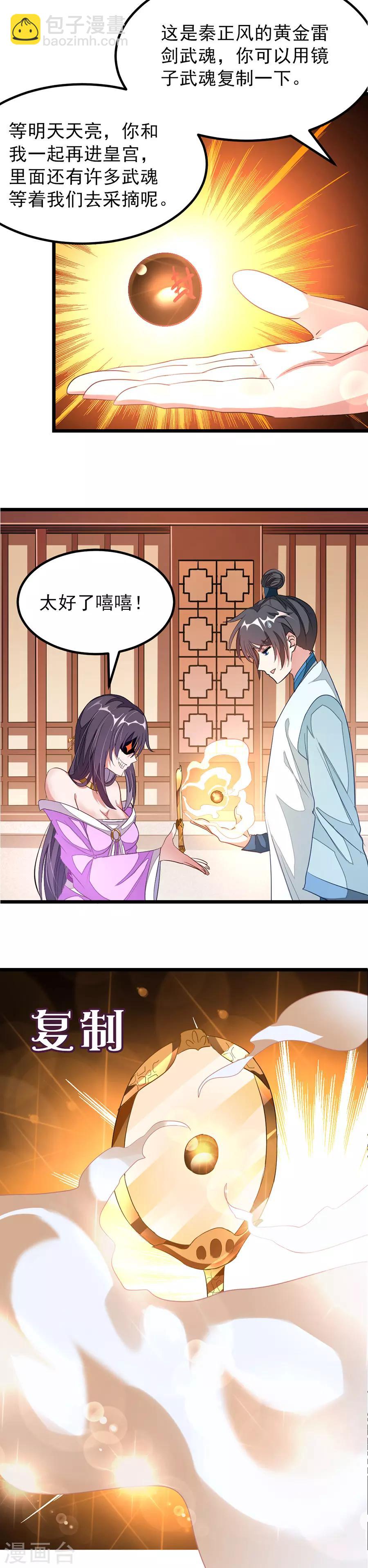 第118话 报仇雪恨的味道-第147话