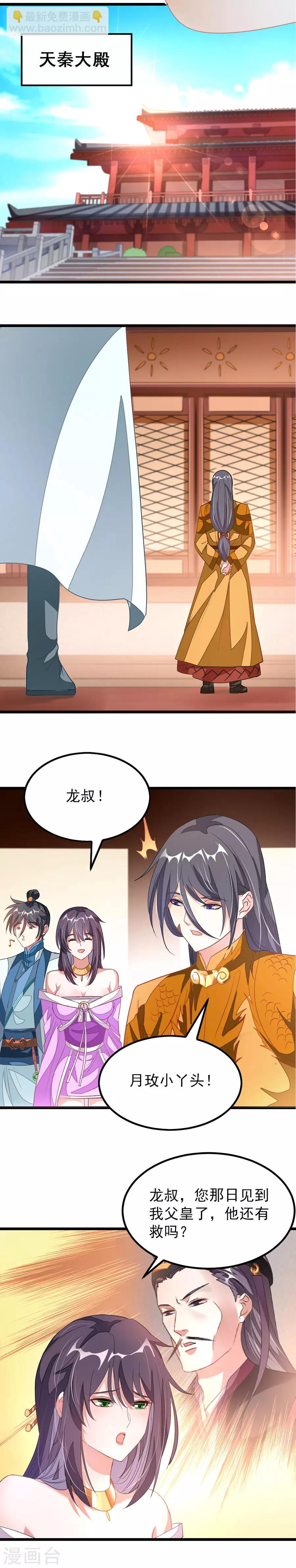第118话 报仇雪恨的味道-第147话