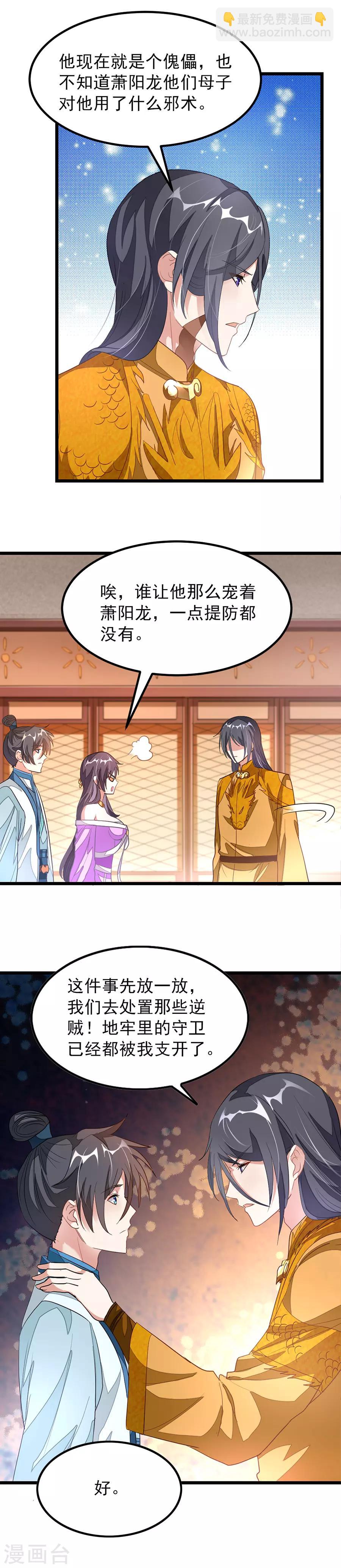 第118话 报仇雪恨的味道-第147话