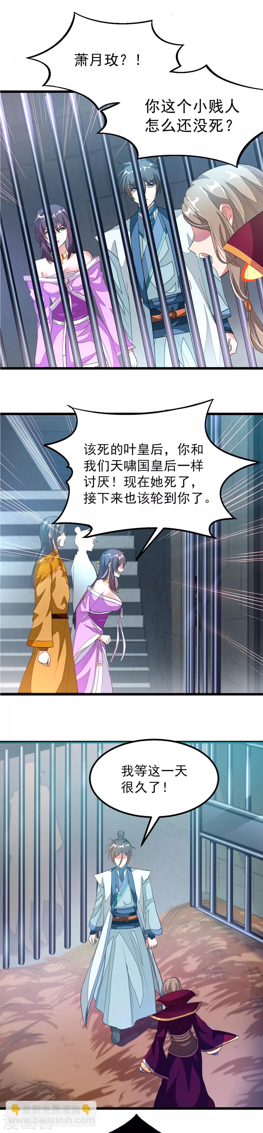 第118话 报仇雪恨的味道-第147话