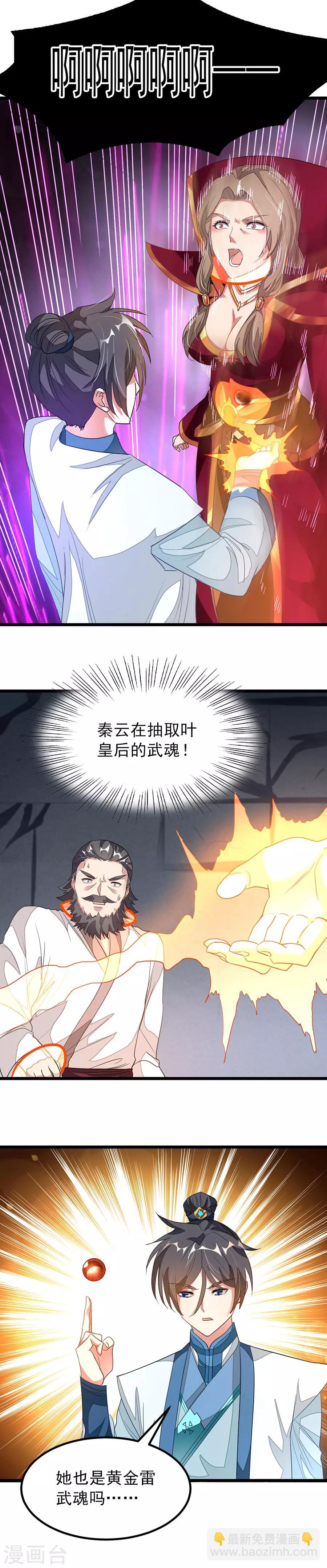 第118话 报仇雪恨的味道-第147话