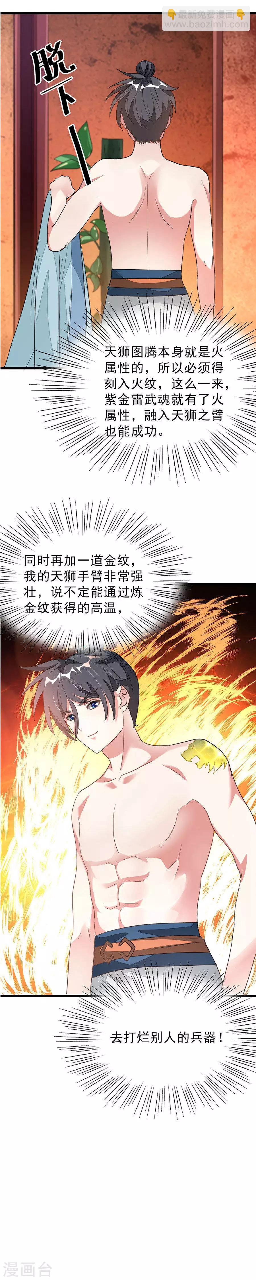 第120话 强化和成长-第149话