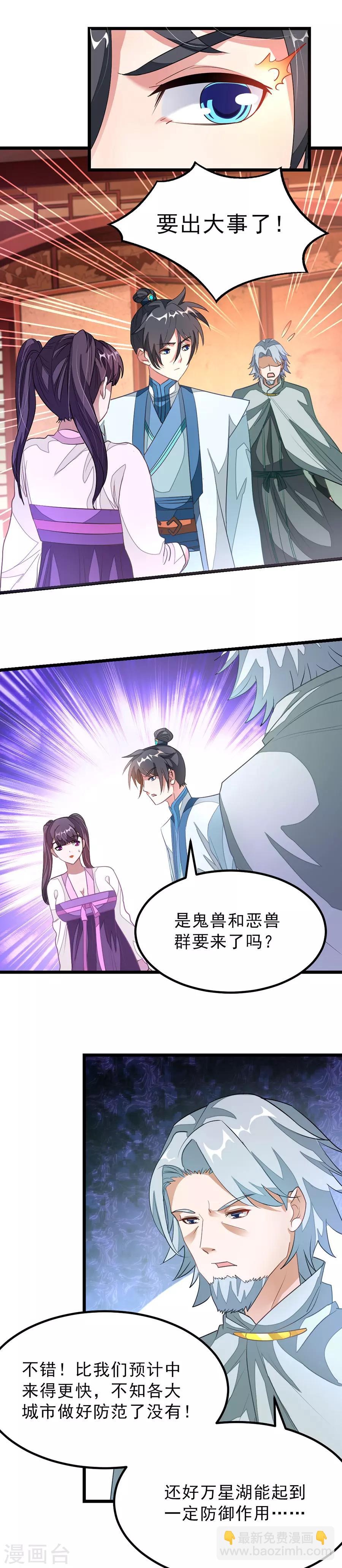 第120话 强化和成长-第149话