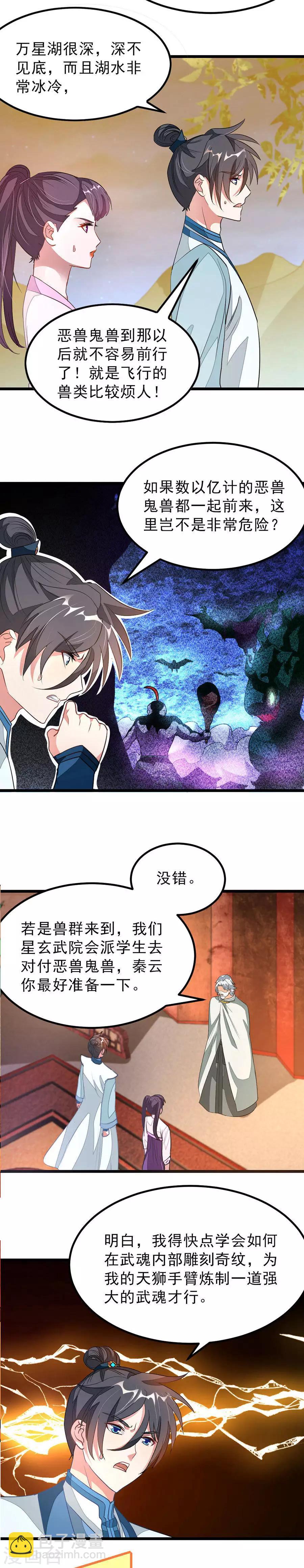 第120话 强化和成长-第149话