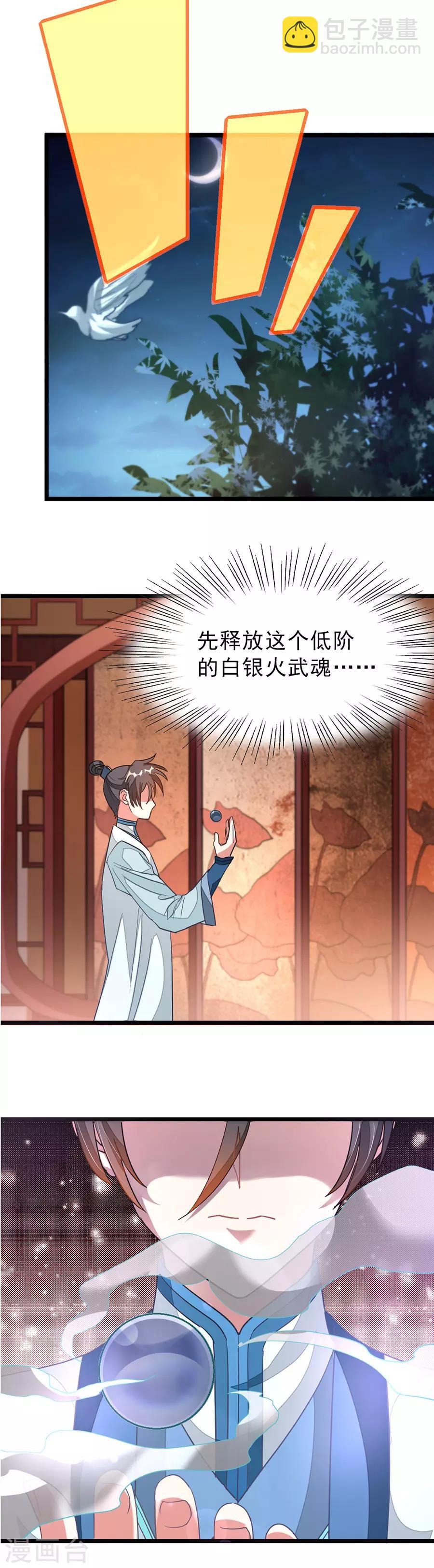 第120话 强化和成长-第149话