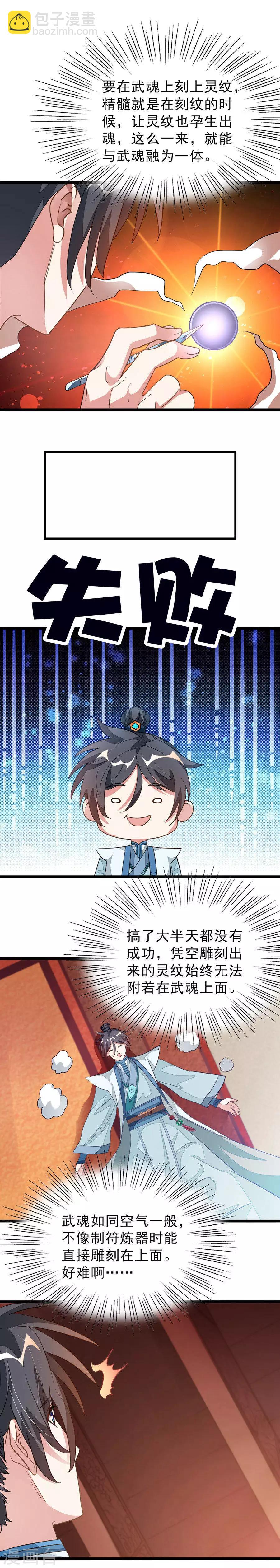 第120话 强化和成长-第149话