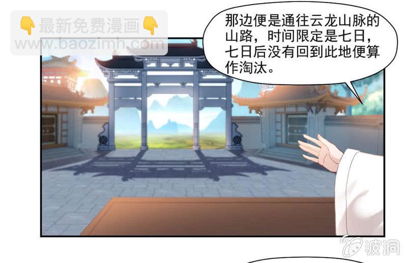 饿了-第13话