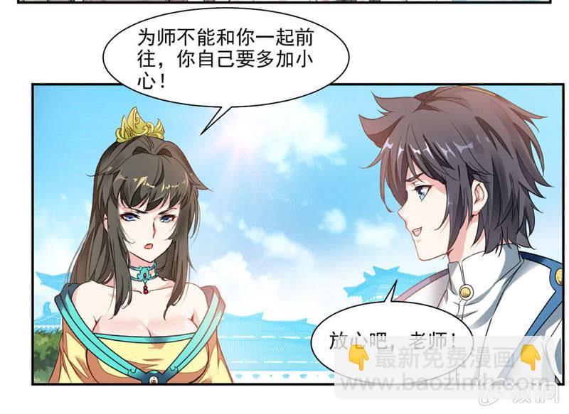 饿了-第13话