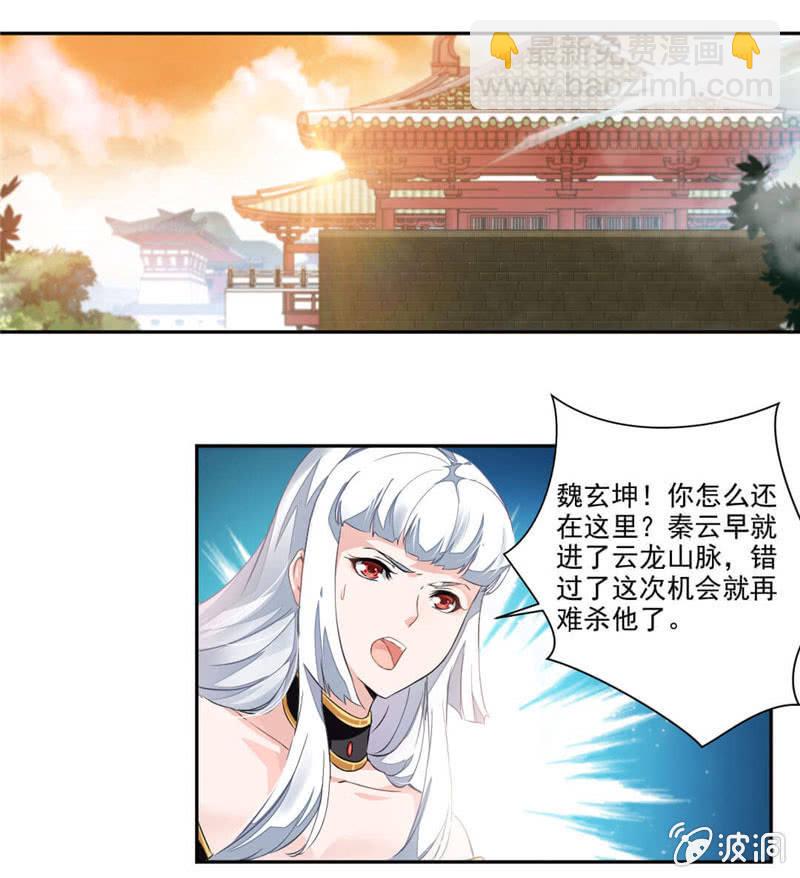 饿了-第13话