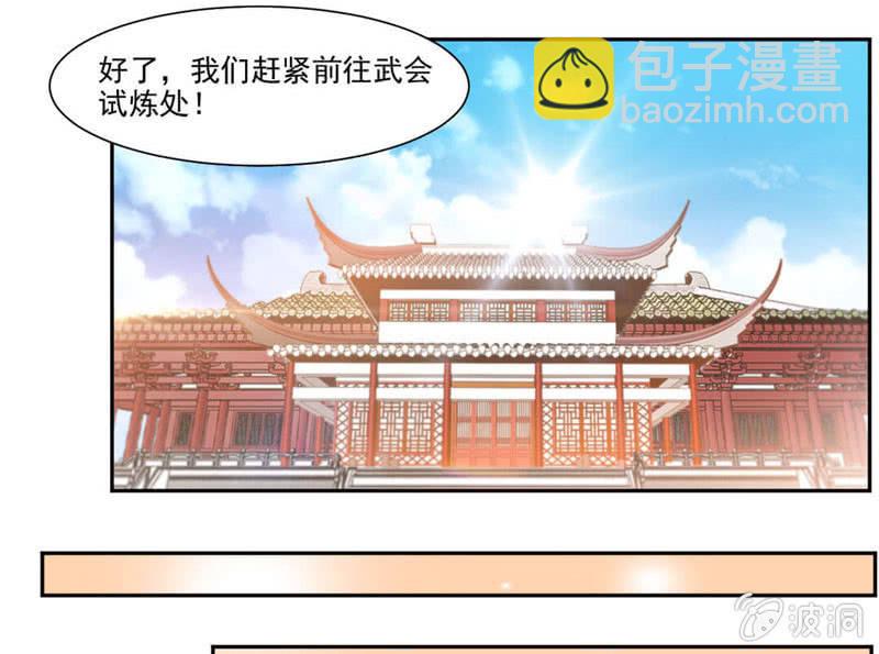饿了-第13话