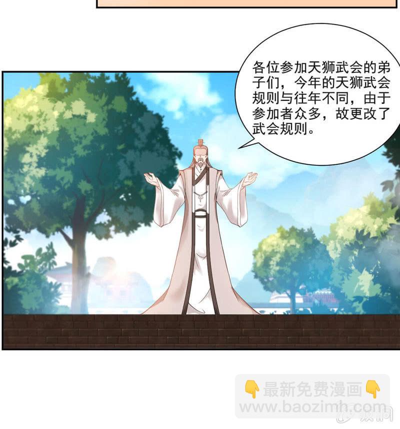 饿了-第13话