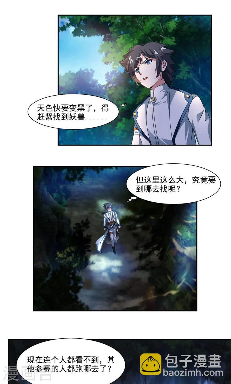 第13话 饿了-第41话