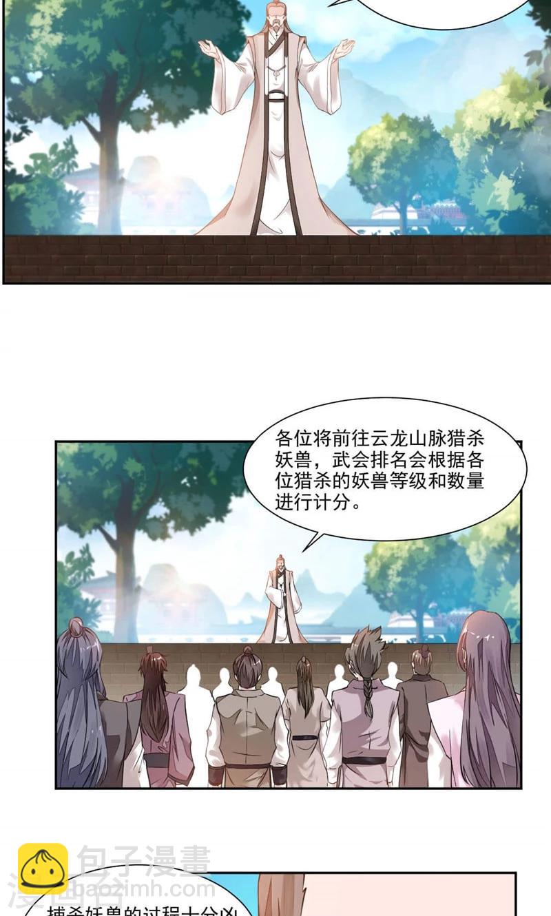 第13话 饿了-第41话