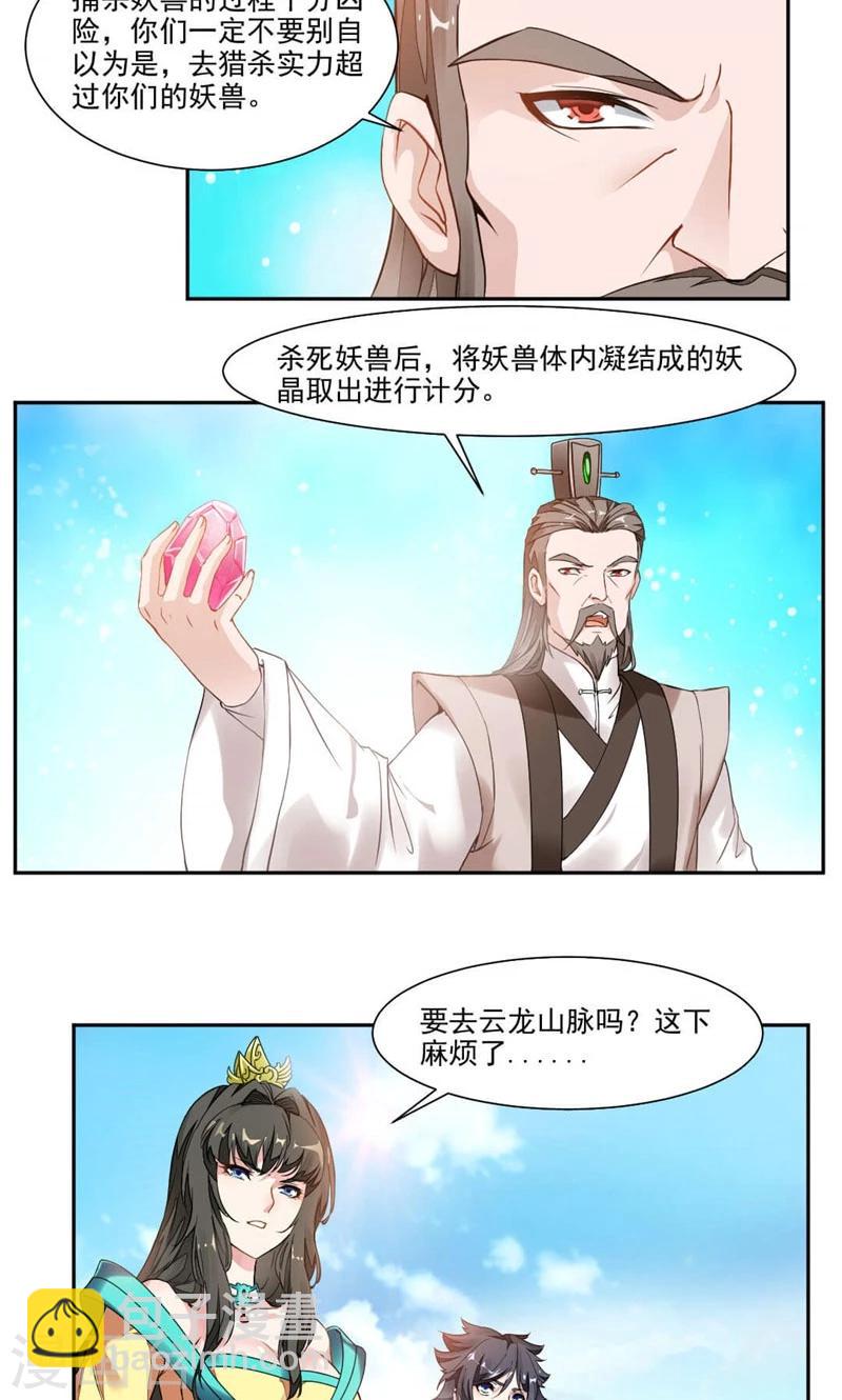 第13话 饿了-第41话
