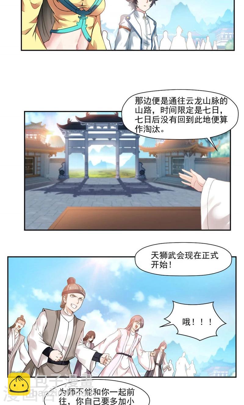 第13话 饿了-第41话