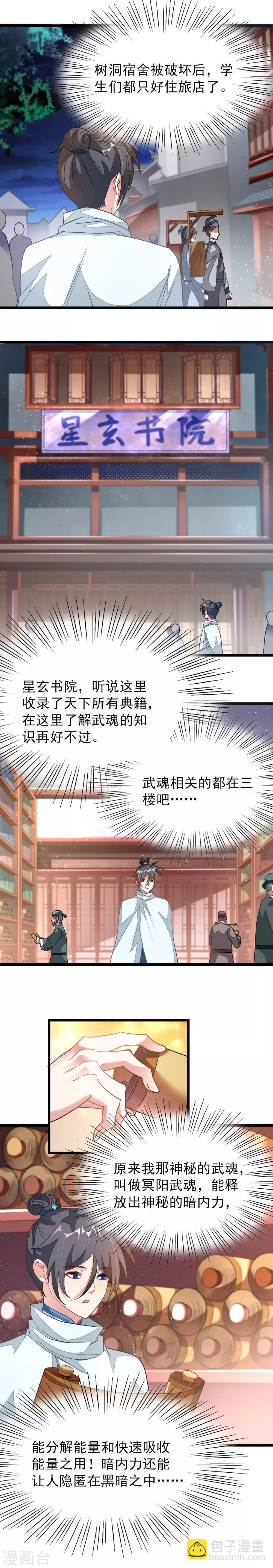 第122话 中心区域-第151话