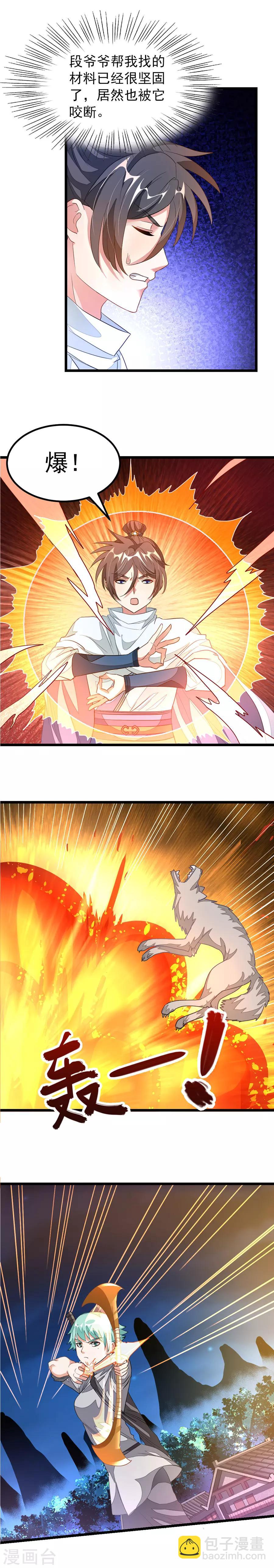 第124话 傀儡兽-第153话