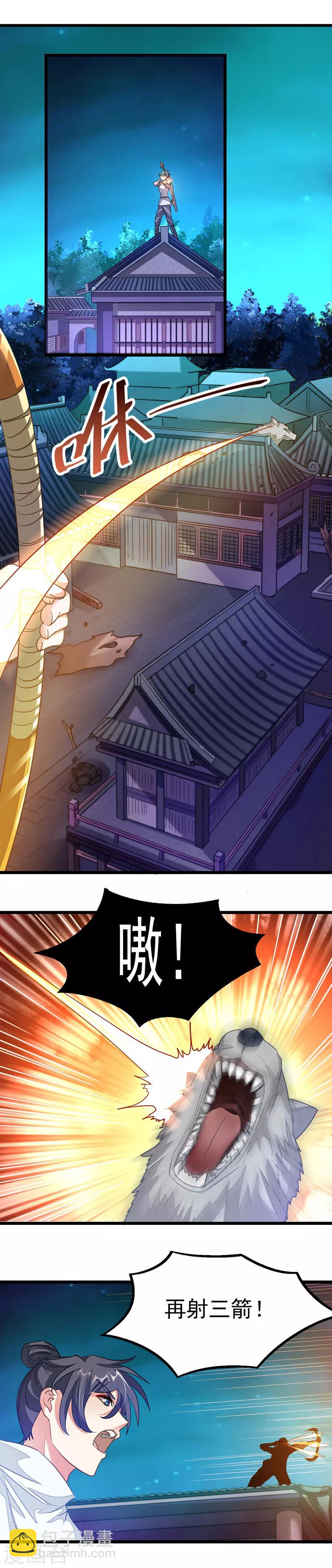 第124话 傀儡兽-第153话