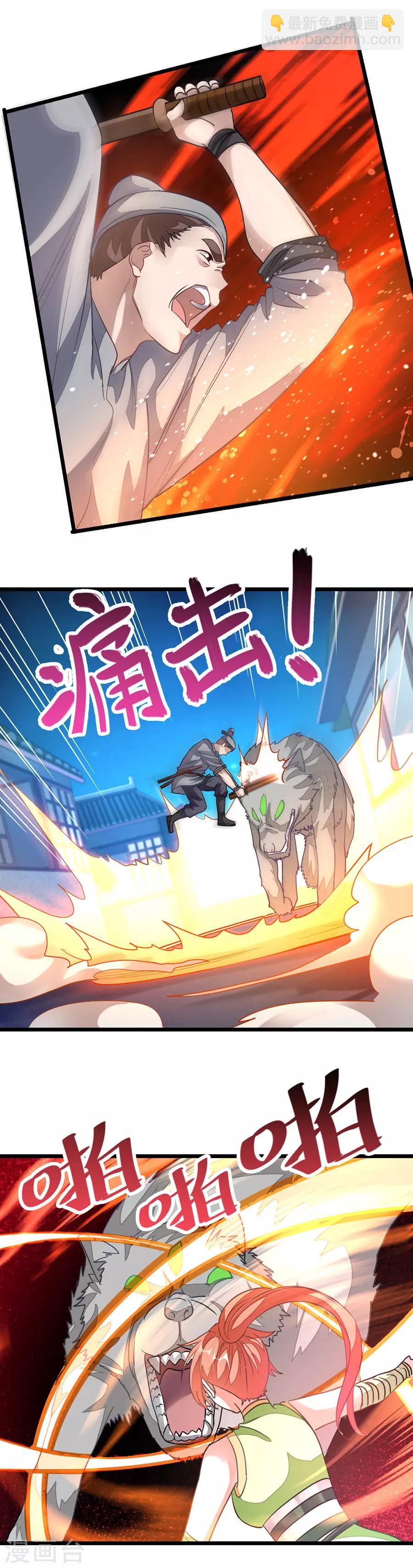 第124话 傀儡兽-第153话