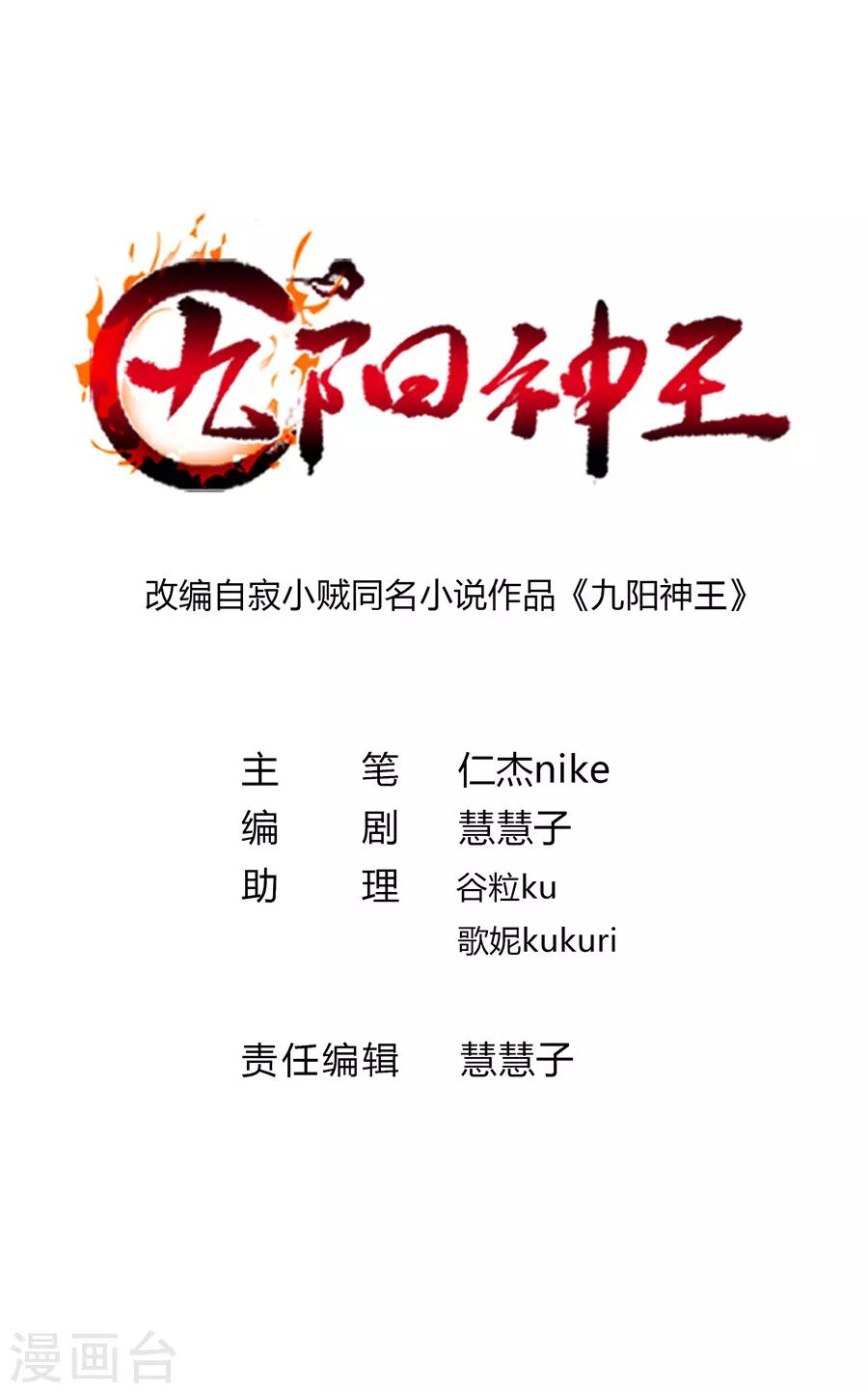第126话 猎兽魔狼地带-第155话