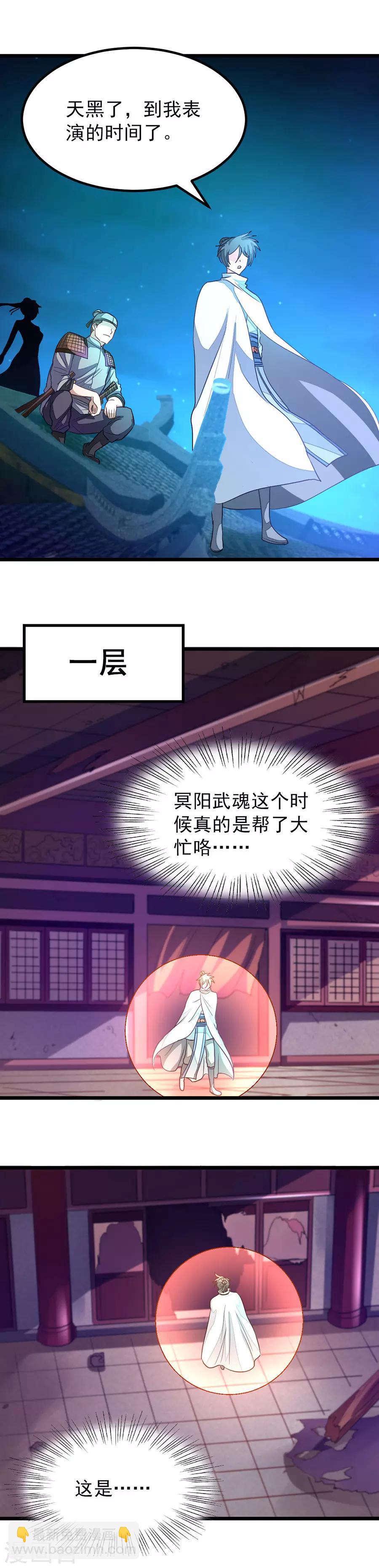 第126话 猎兽魔狼地带-第155话