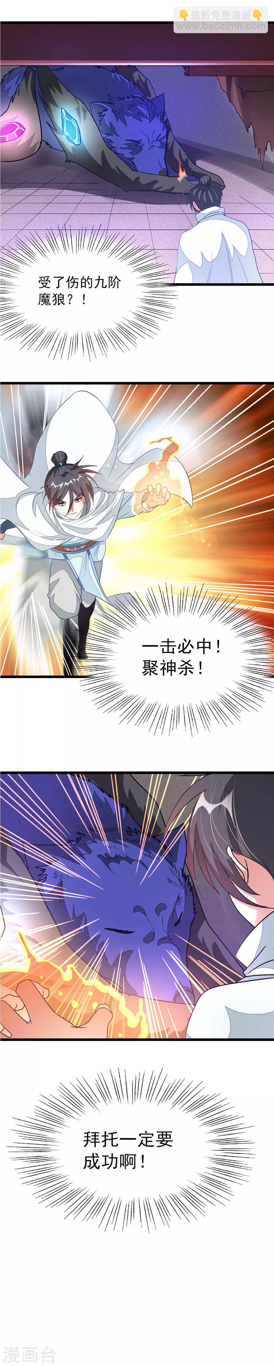 第126话 猎兽魔狼地带-第155话