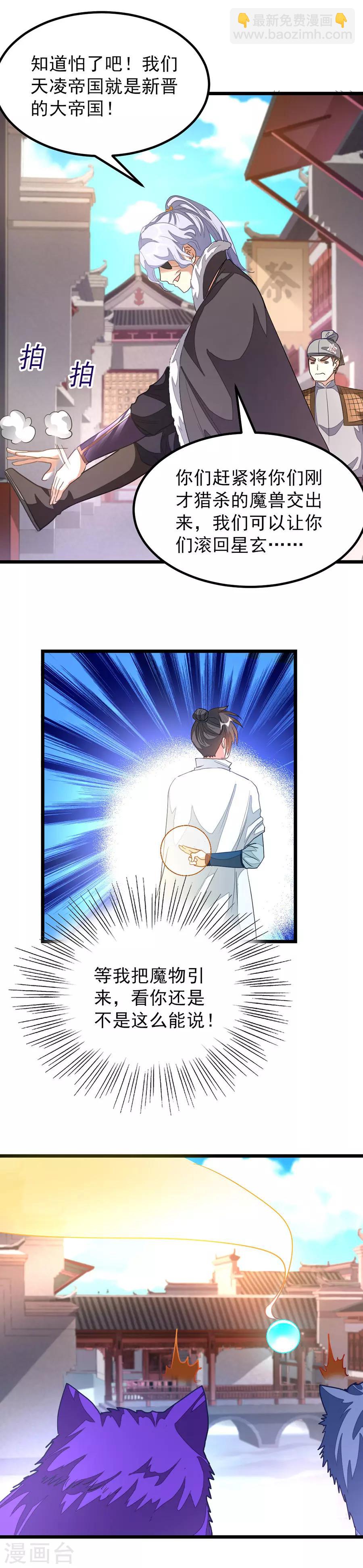 第126话 猎兽魔狼地带-第155话