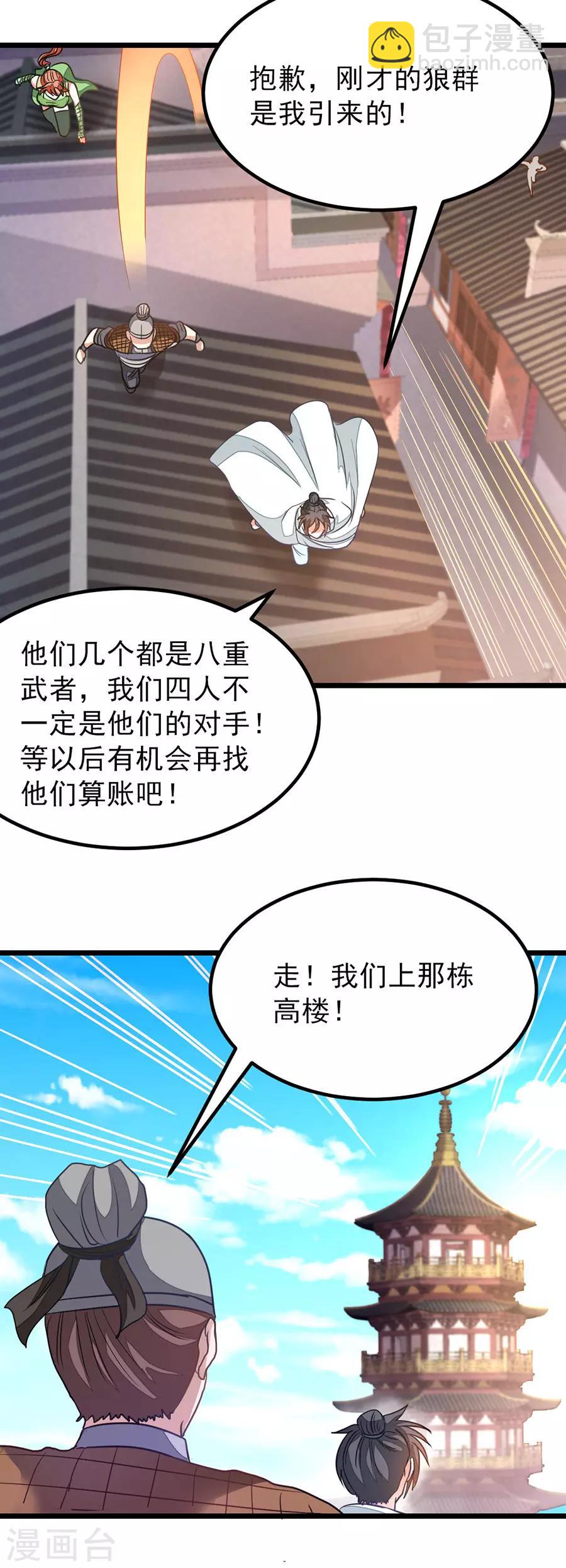第126话 猎兽魔狼地带-第155话