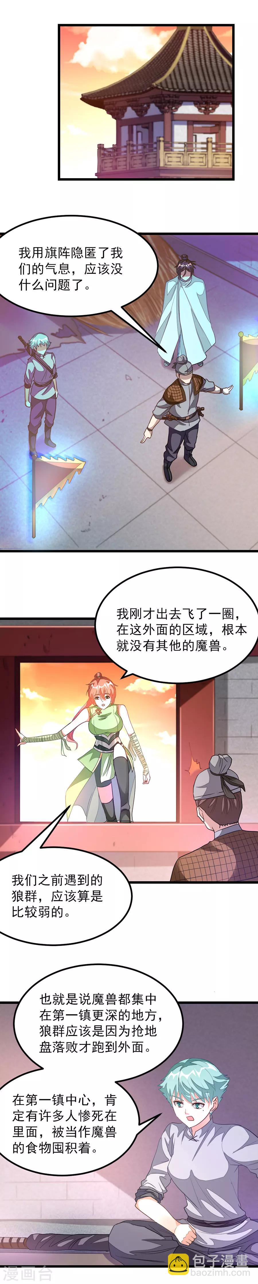 第126话 猎兽魔狼地带-第155话