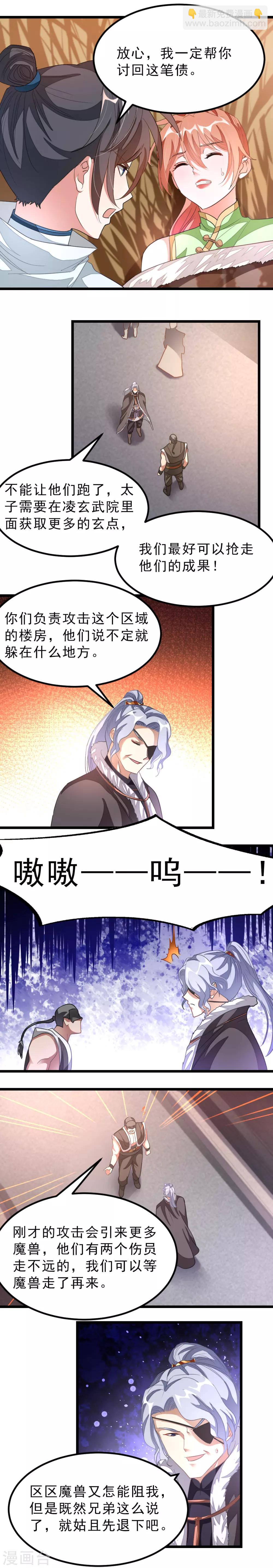 第129话 结下梁子-第159话
