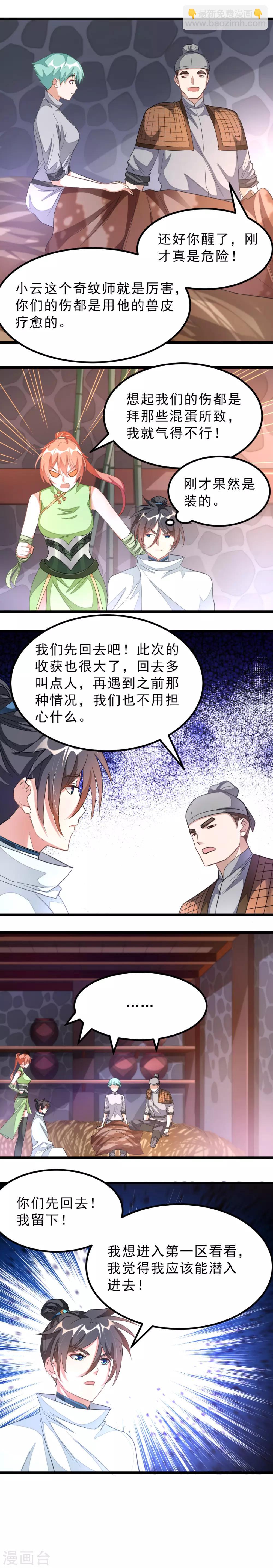 第129话 结下梁子-第159话