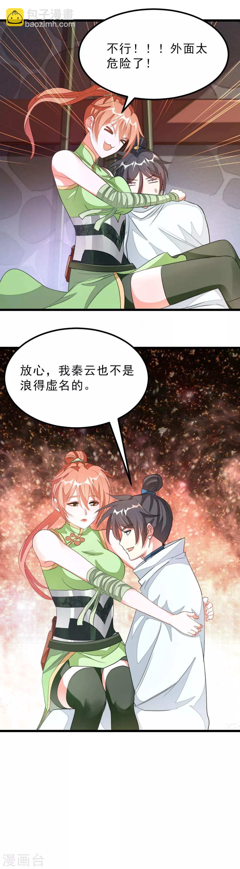 第129话 结下梁子-第159话