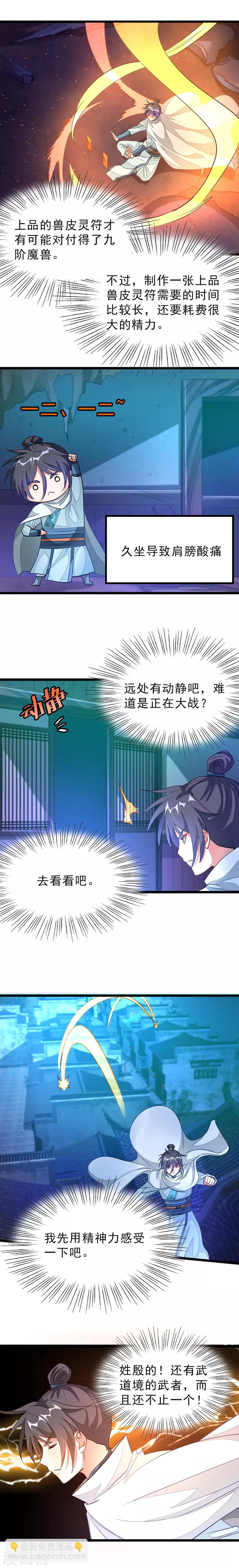 第131话 太子X太子-第161话