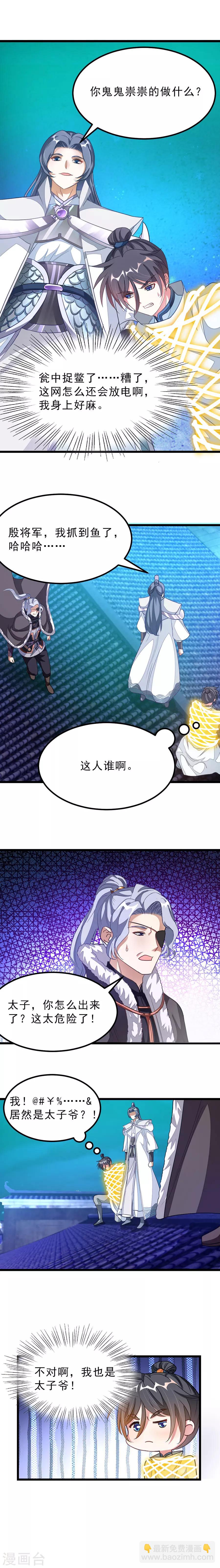第131话 太子X太子-第161话