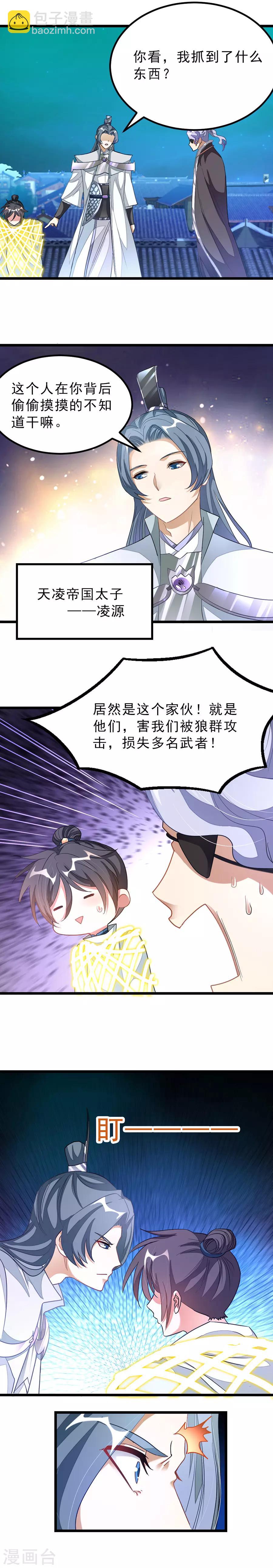 第131话 太子X太子-第161话