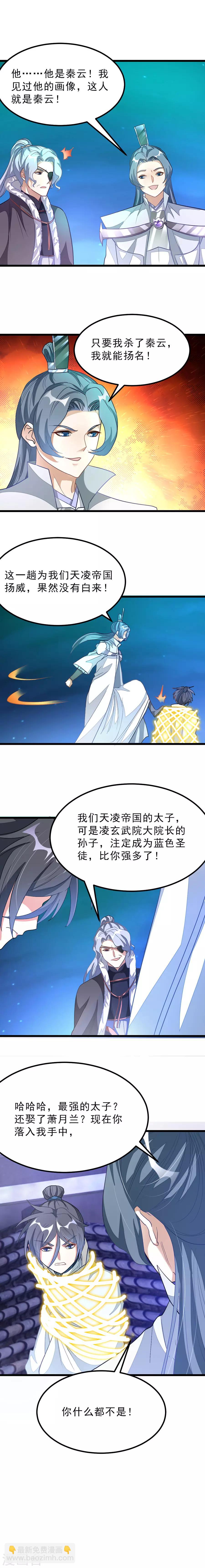第131话 太子X太子-第161话