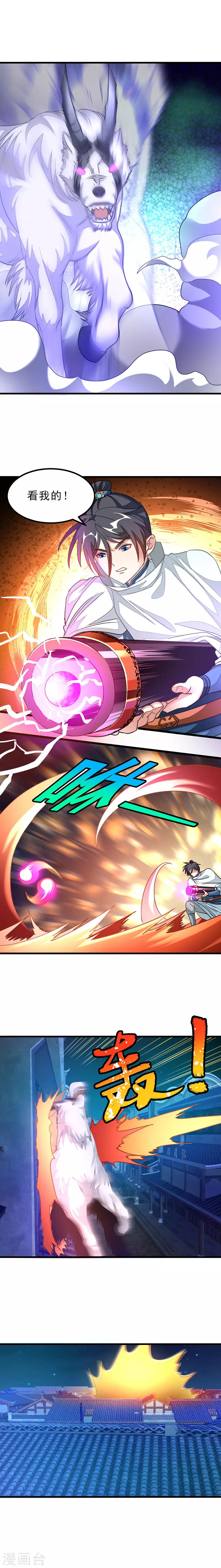 第133话 让我惊艳的美人-第163话