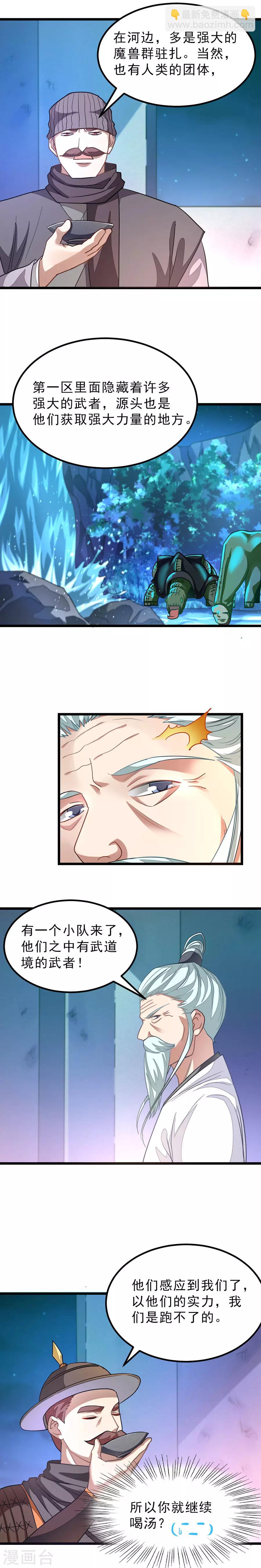 第133话 让我惊艳的美人-第163话