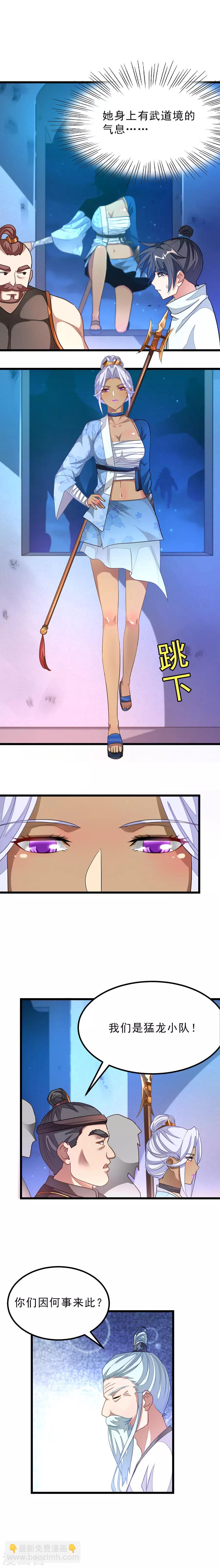 第133话 让我惊艳的美人-第163话
