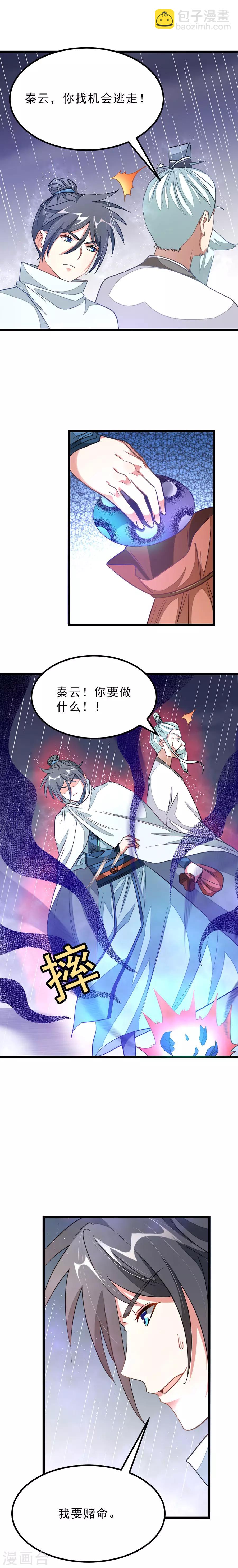 第135话 大山的背叛-第165话