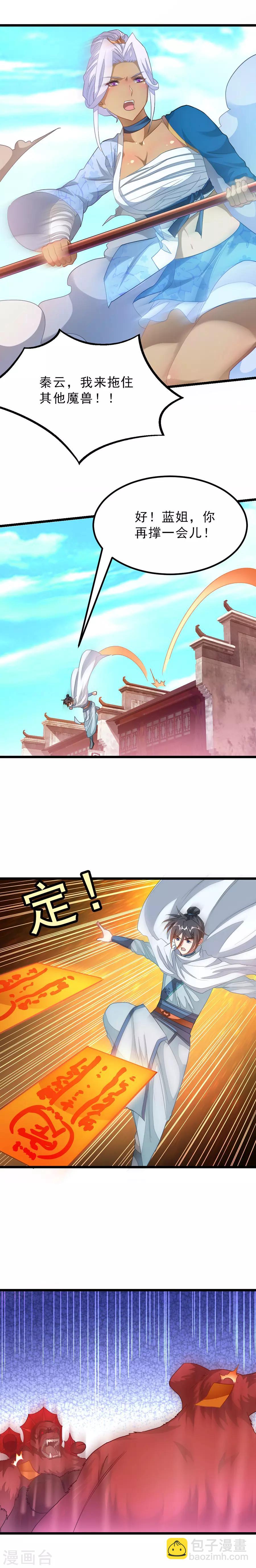 第135话 大山的背叛-第165话