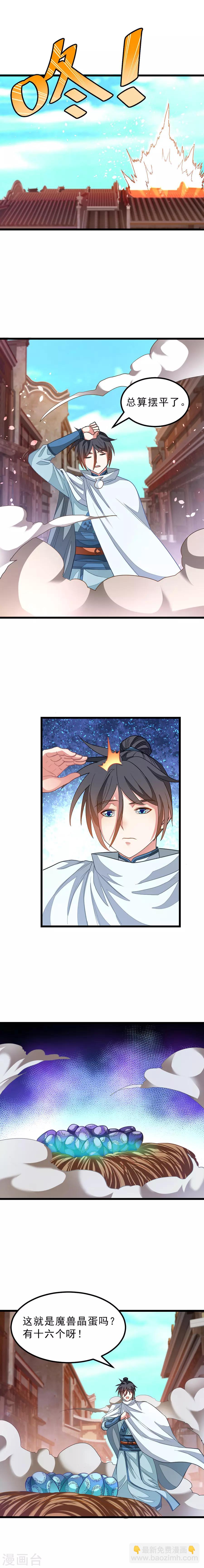第135话 大山的背叛-第165话