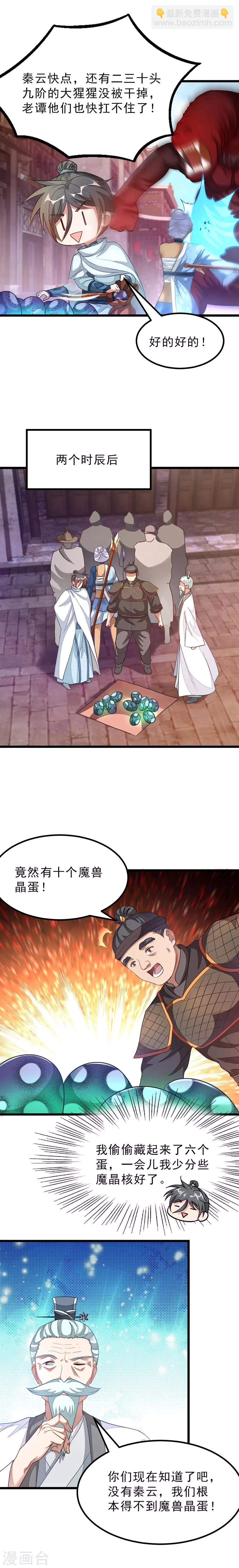 第135话 大山的背叛-第165话